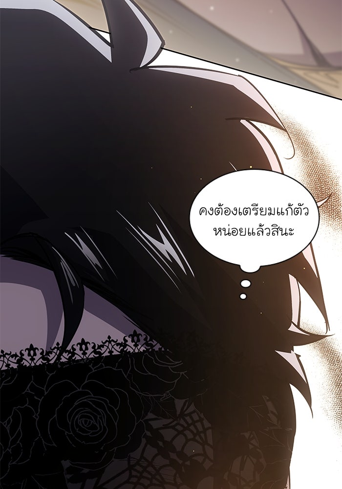 ฟิลเลียโรเซ่กับคำทำนายแห่งมงกุฎหนาม - หน้า 3