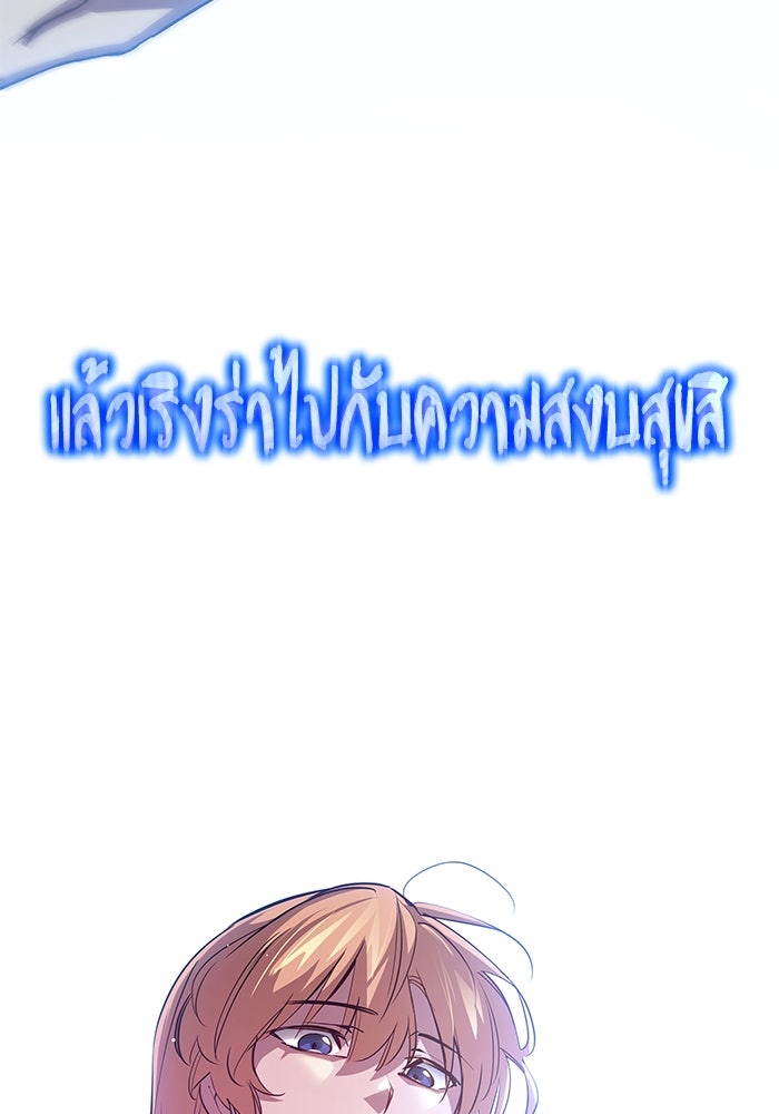 ฟิลเลียโรเซ่กับคำทำนายแห่งมงกุฎหนาม - หน้า 32