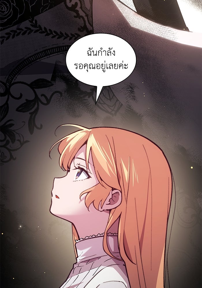 ฟิลเลียโรเซ่กับคำทำนายแห่งมงกุฎหนาม - หน้า 5