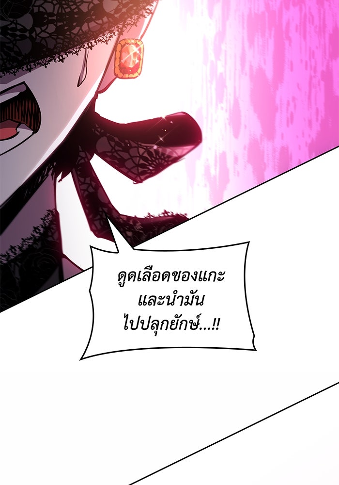 ฟิลเลียโรเซ่กับคำทำนายแห่งมงกุฎหนาม - หน้า 76