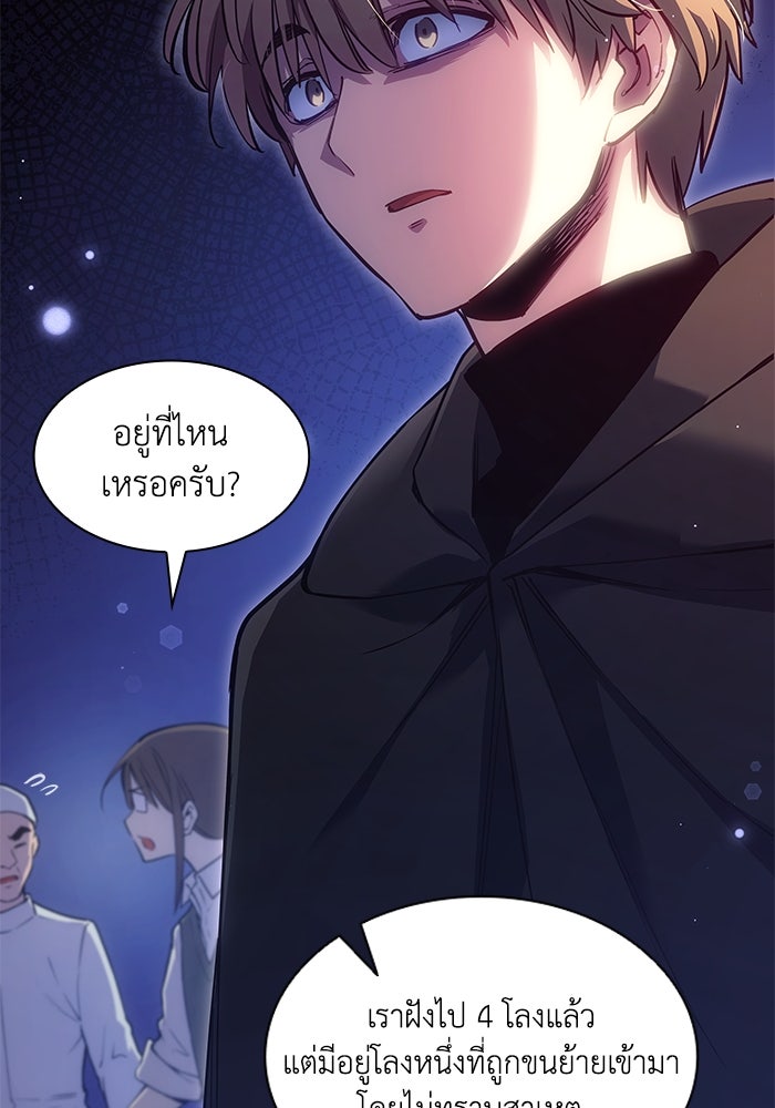 ฟิลเลียโรเซ่กับคำทำนายแห่งมงกุฎหนาม - หน้า 3