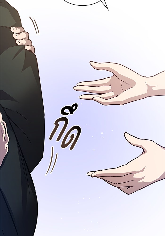ฟิลเลียโรเซ่กับคำทำนายแห่งมงกุฎหนาม - หน้า 22