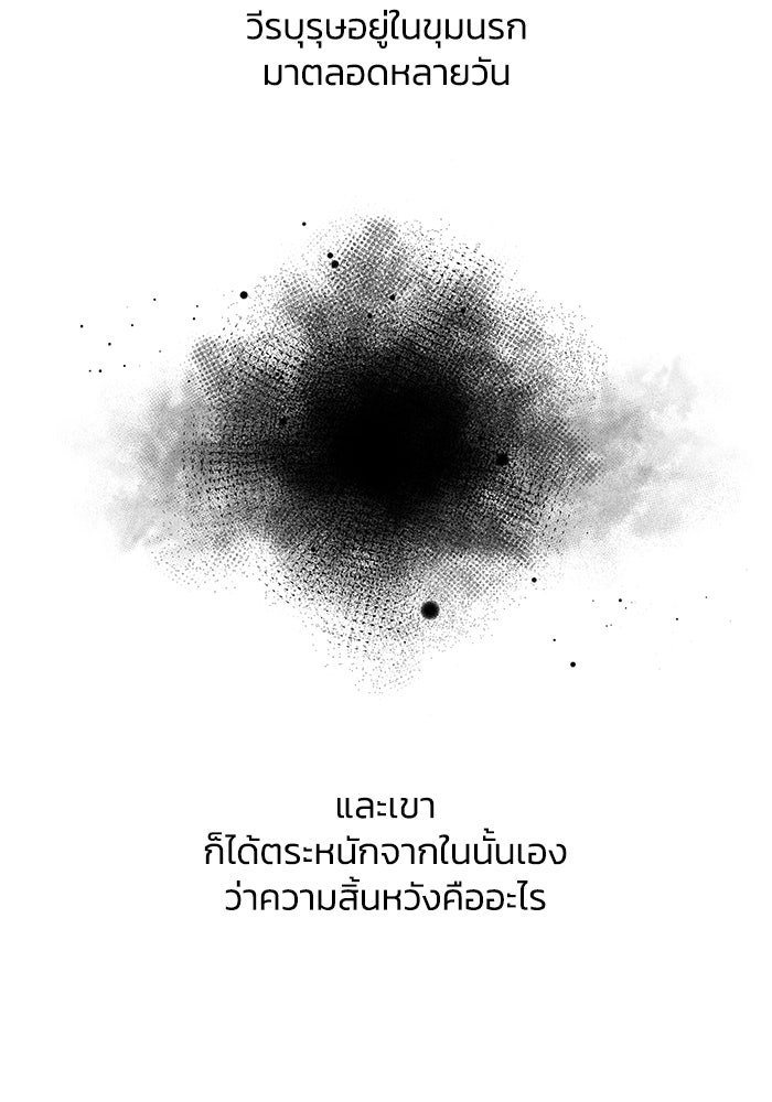 ฟิลเลียโรเซ่กับคำทำนายแห่งมงกุฎหนาม - หน้า 29