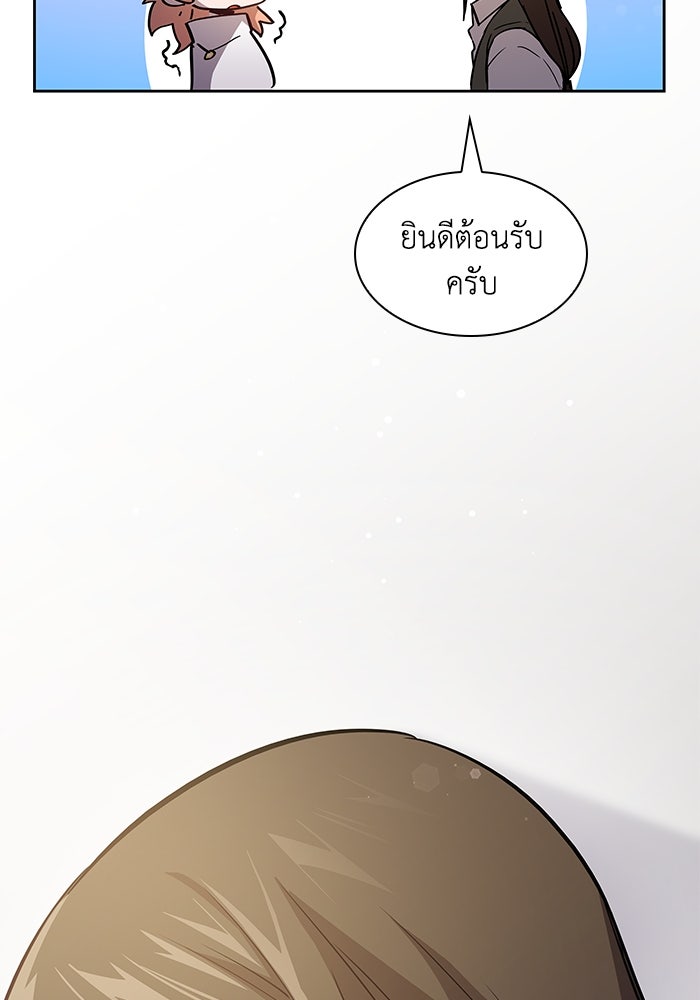 ฟิลเลียโรเซ่กับคำทำนายแห่งมงกุฎหนาม - หน้า 44