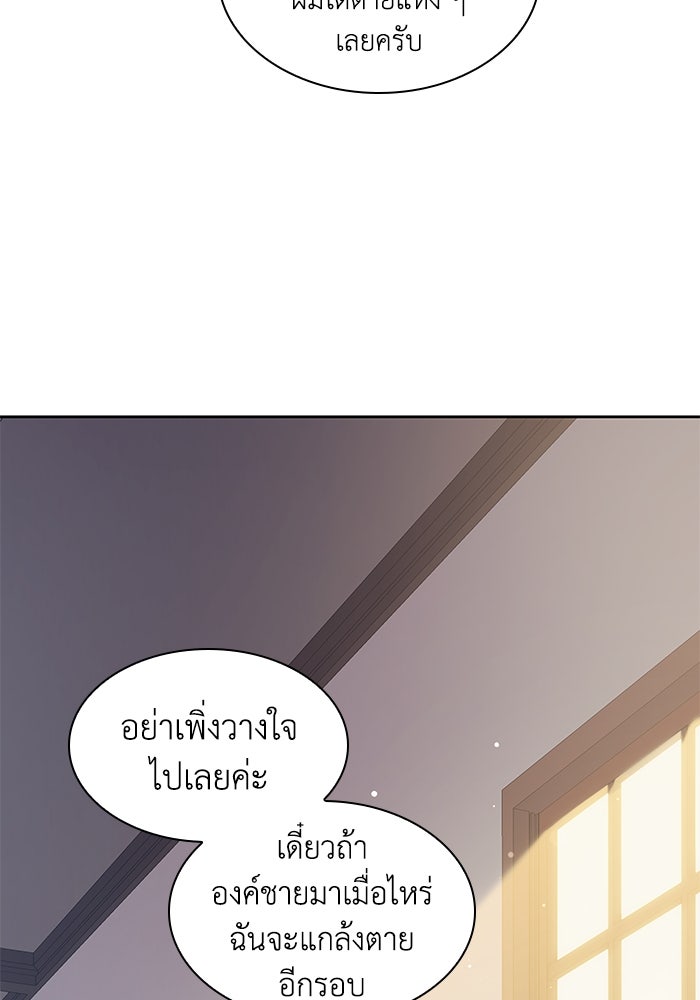 ฟิลเลียโรเซ่กับคำทำนายแห่งมงกุฎหนาม - หน้า 46