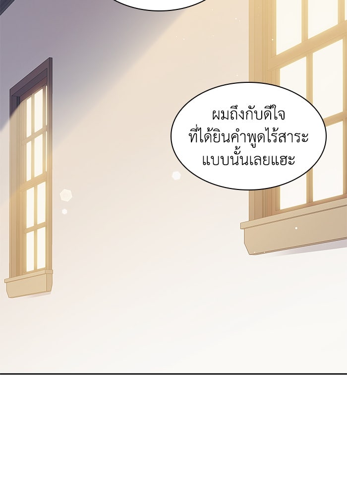 ฟิลเลียโรเซ่กับคำทำนายแห่งมงกุฎหนาม - หน้า 47