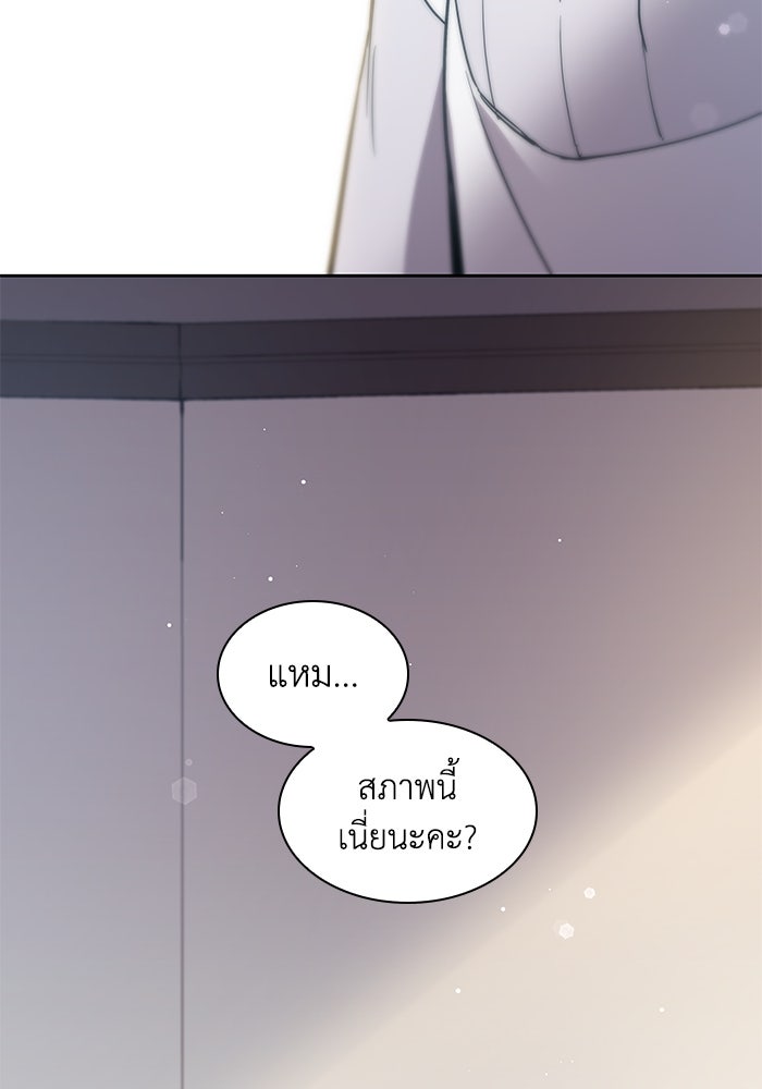 ฟิลเลียโรเซ่กับคำทำนายแห่งมงกุฎหนาม - หน้า 49