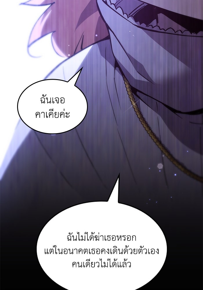 ฟิลเลียโรเซ่กับคำทำนายแห่งมงกุฎหนาม - หน้า 53