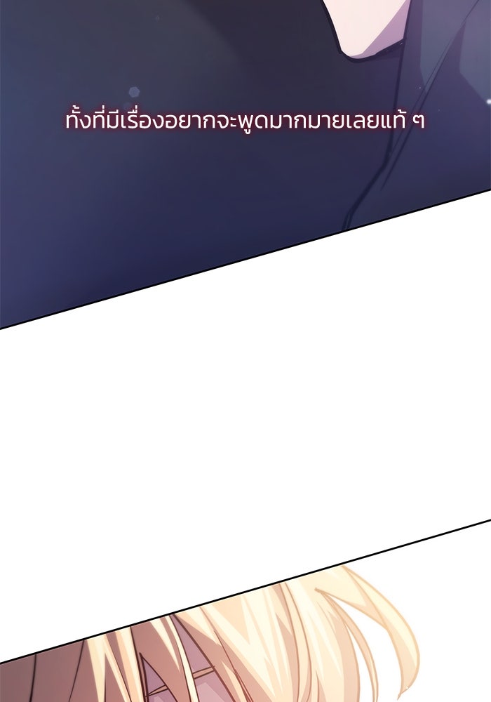 ฟิลเลียโรเซ่กับคำทำนายแห่งมงกุฎหนาม - หน้า 6