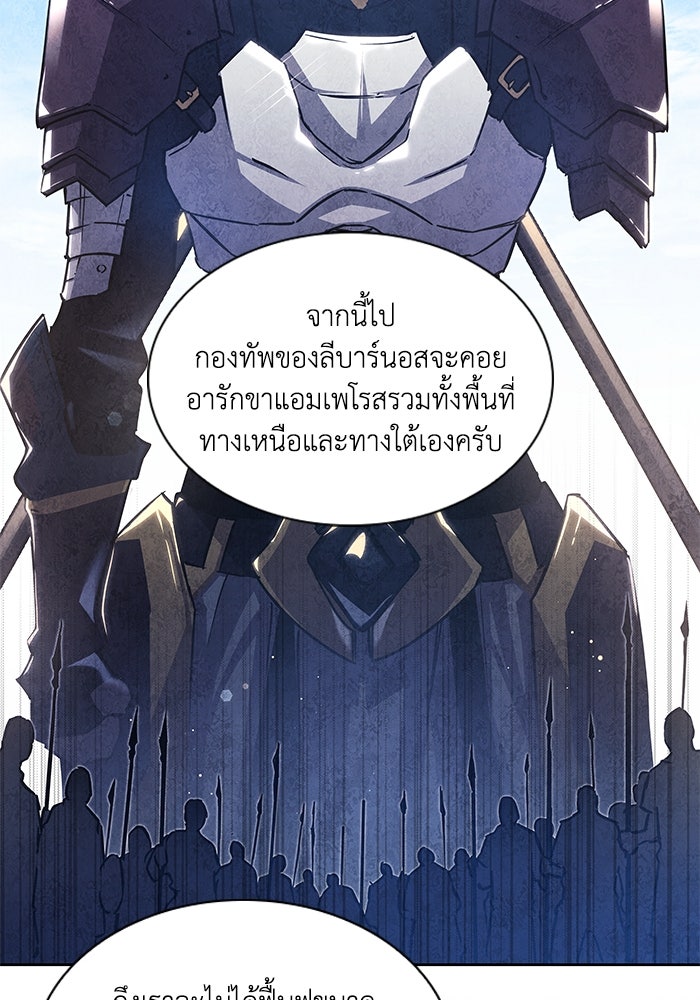 ฟิลเลียโรเซ่กับคำทำนายแห่งมงกุฎหนาม - หน้า 63