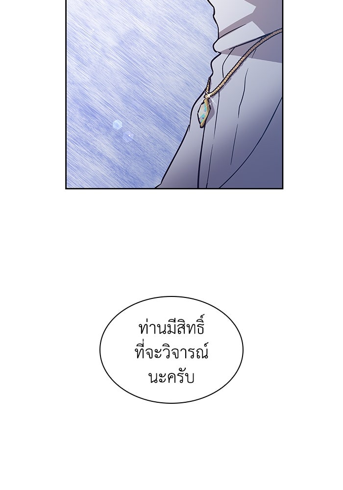 ฟิลเลียโรเซ่กับคำทำนายแห่งมงกุฎหนาม - หน้า 69