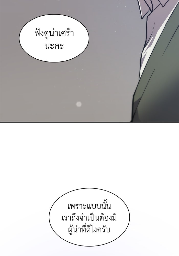 ฟิลเลียโรเซ่กับคำทำนายแห่งมงกุฎหนาม - หน้า 75