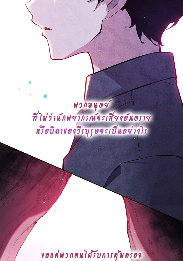 ฟิลเลียโรเซ่กับคำทำนายแห่งมงกุฎหนาม - หน้า 22
