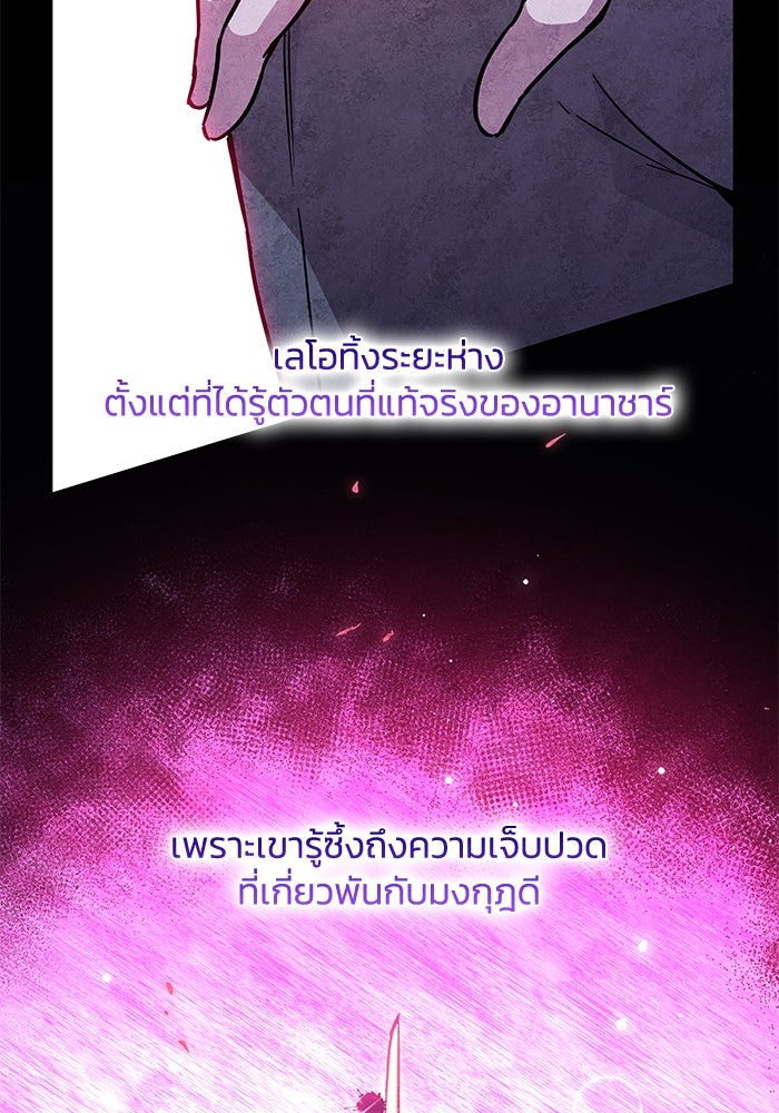ฟิลเลียโรเซ่กับคำทำนายแห่งมงกุฎหนาม - หน้า 29