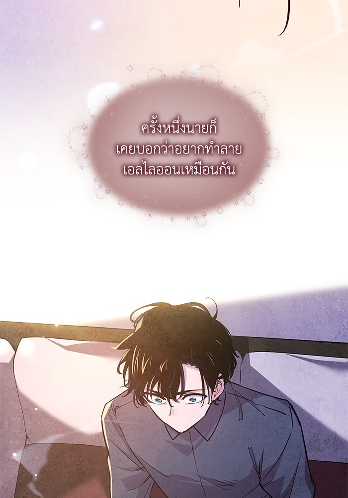 ฟิลเลียโรเซ่กับคำทำนายแห่งมงกุฎหนาม - หน้า 35