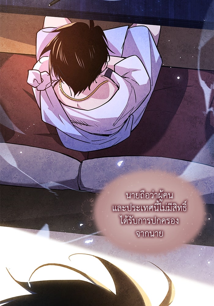 ฟิลเลียโรเซ่กับคำทำนายแห่งมงกุฎหนาม - หน้า 37