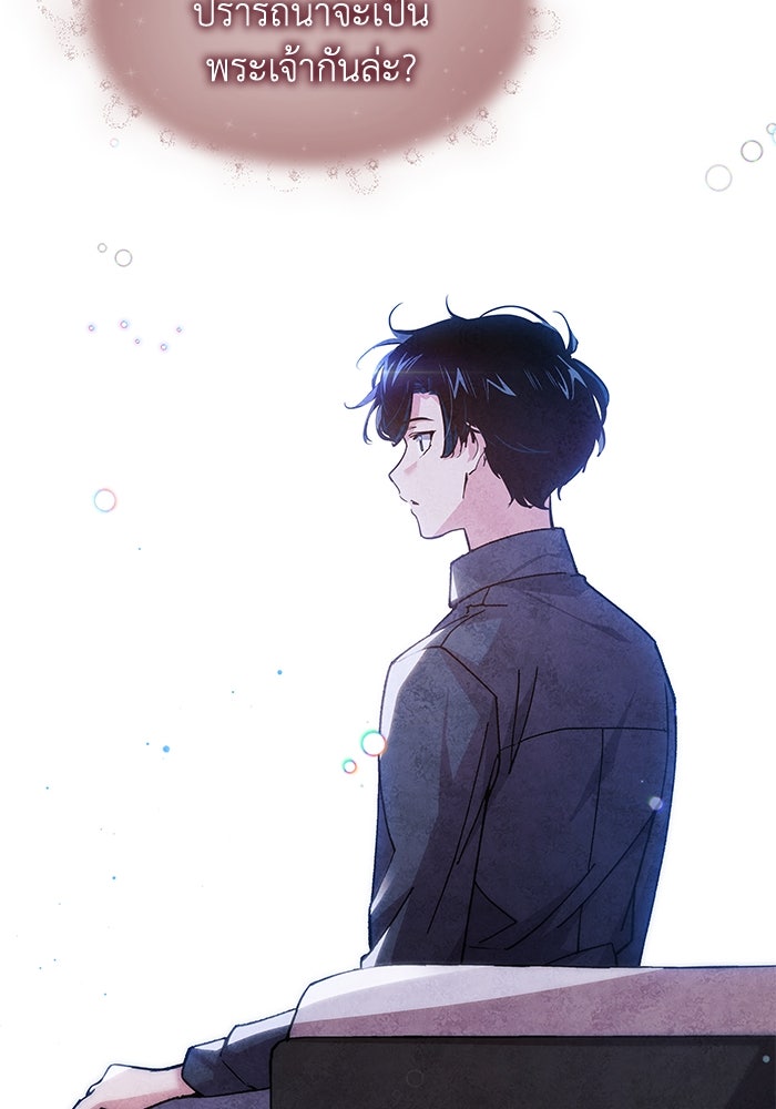 ฟิลเลียโรเซ่กับคำทำนายแห่งมงกุฎหนาม - หน้า 52