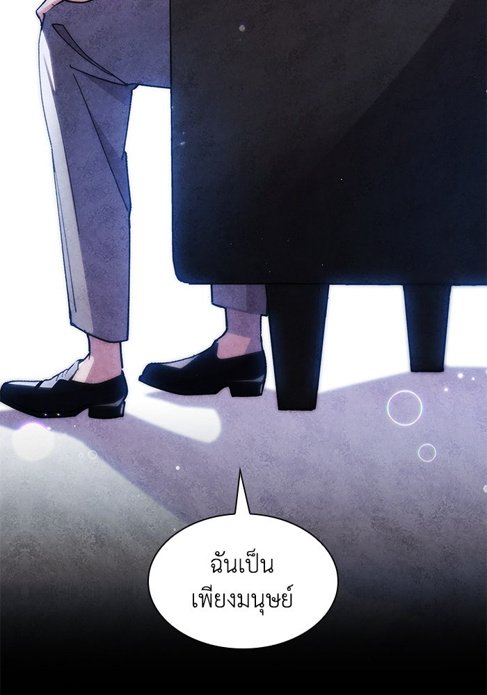 ฟิลเลียโรเซ่กับคำทำนายแห่งมงกุฎหนาม - หน้า 53