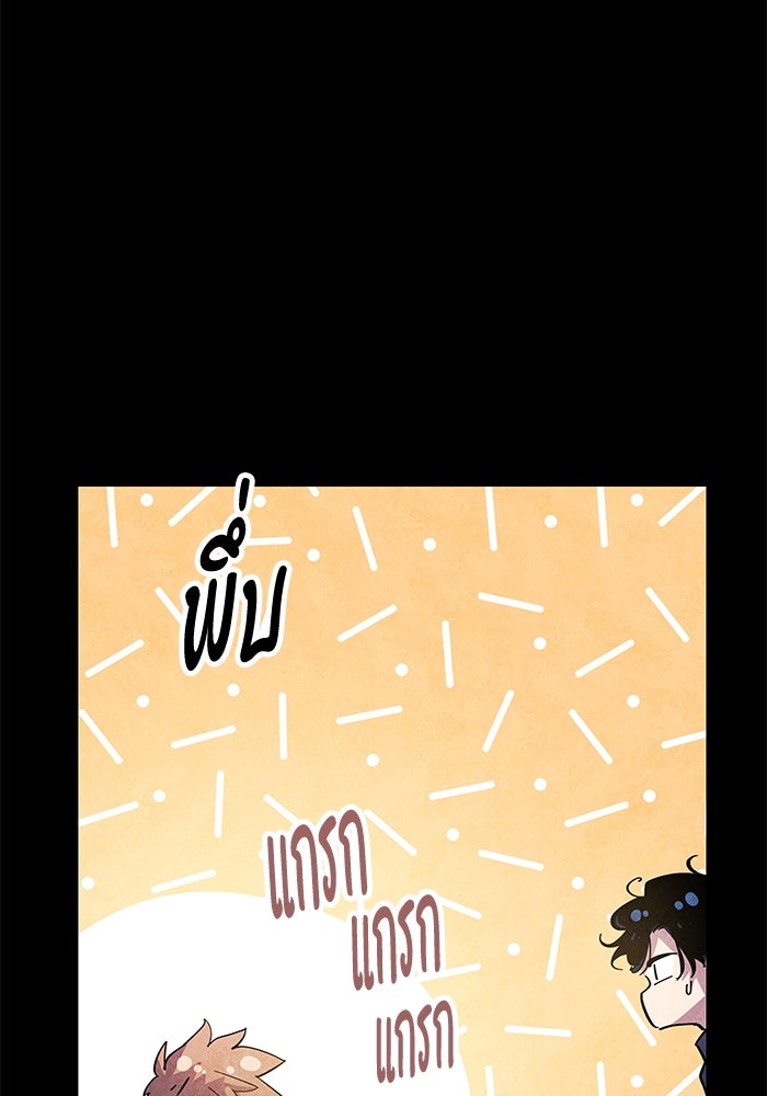 ฟิลเลียโรเซ่กับคำทำนายแห่งมงกุฎหนาม - หน้า 6