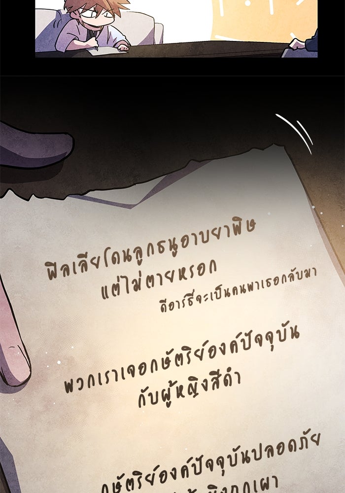 ฟิลเลียโรเซ่กับคำทำนายแห่งมงกุฎหนาม - หน้า 7