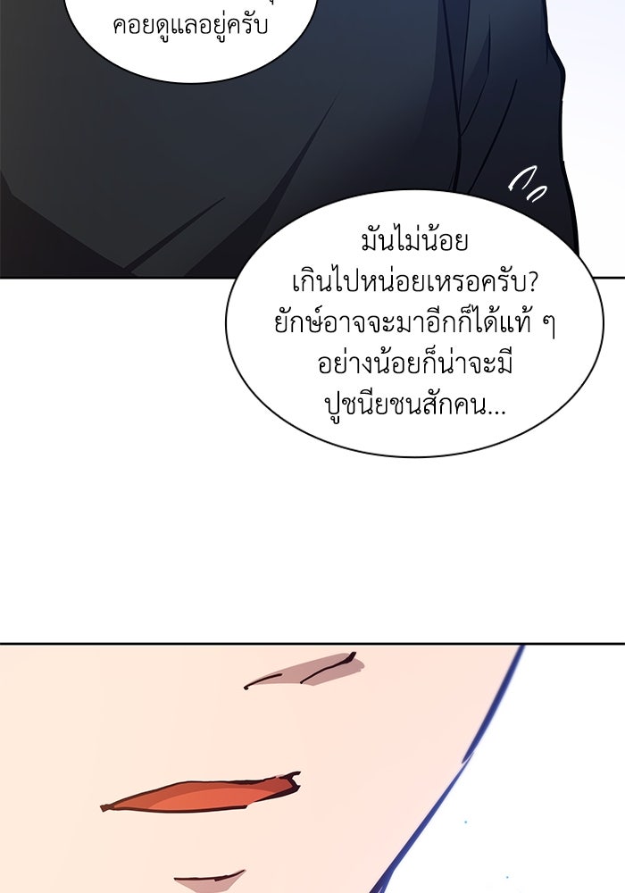ฟิลเลียโรเซ่กับคำทำนายแห่งมงกุฎหนาม - หน้า 11