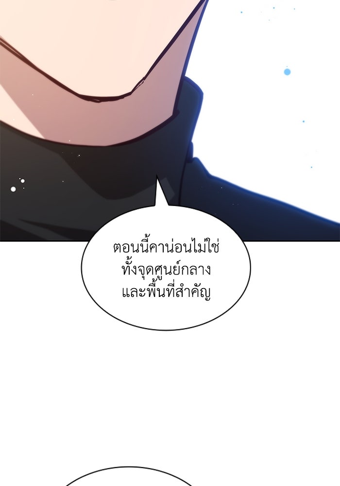 ฟิลเลียโรเซ่กับคำทำนายแห่งมงกุฎหนาม - หน้า 12