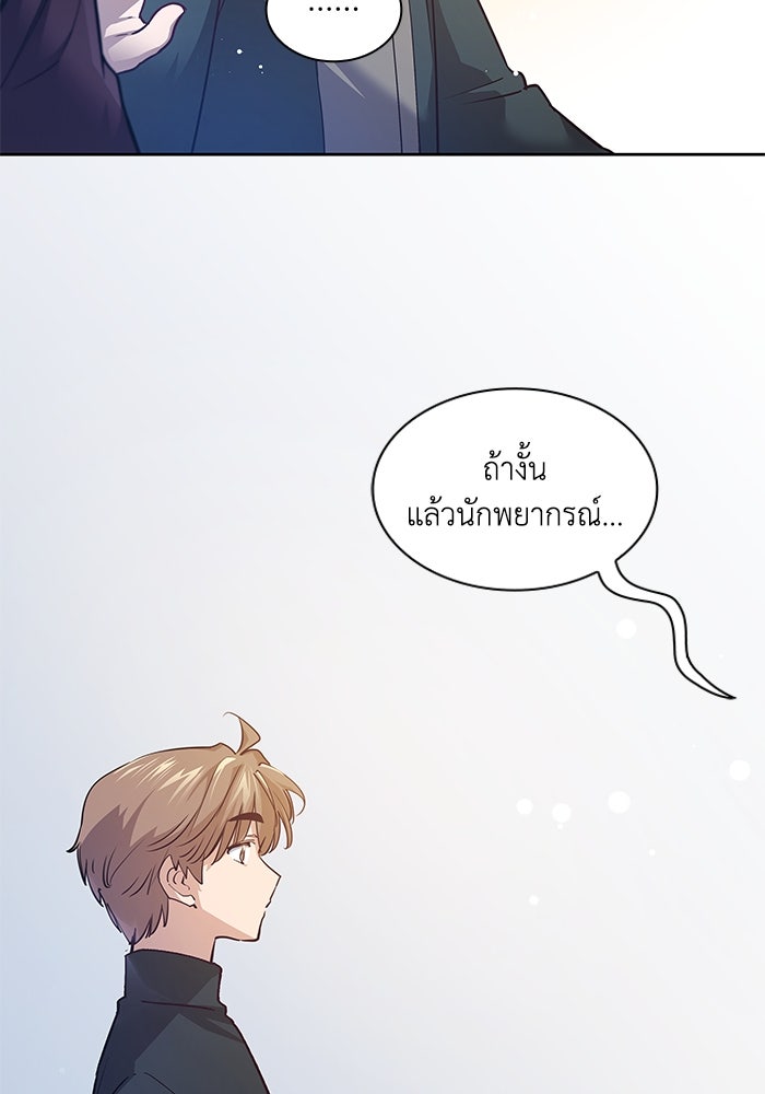ฟิลเลียโรเซ่กับคำทำนายแห่งมงกุฎหนาม - หน้า 16