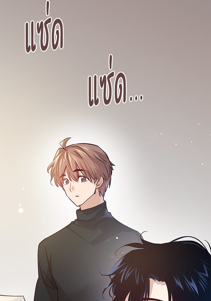 ฟิลเลียโรเซ่กับคำทำนายแห่งมงกุฎหนาม - หน้า 19