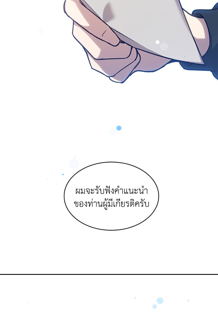ฟิลเลียโรเซ่กับคำทำนายแห่งมงกุฎหนาม - หน้า 28