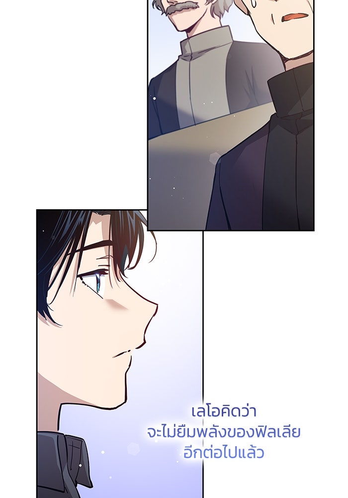 ฟิลเลียโรเซ่กับคำทำนายแห่งมงกุฎหนาม - หน้า 5