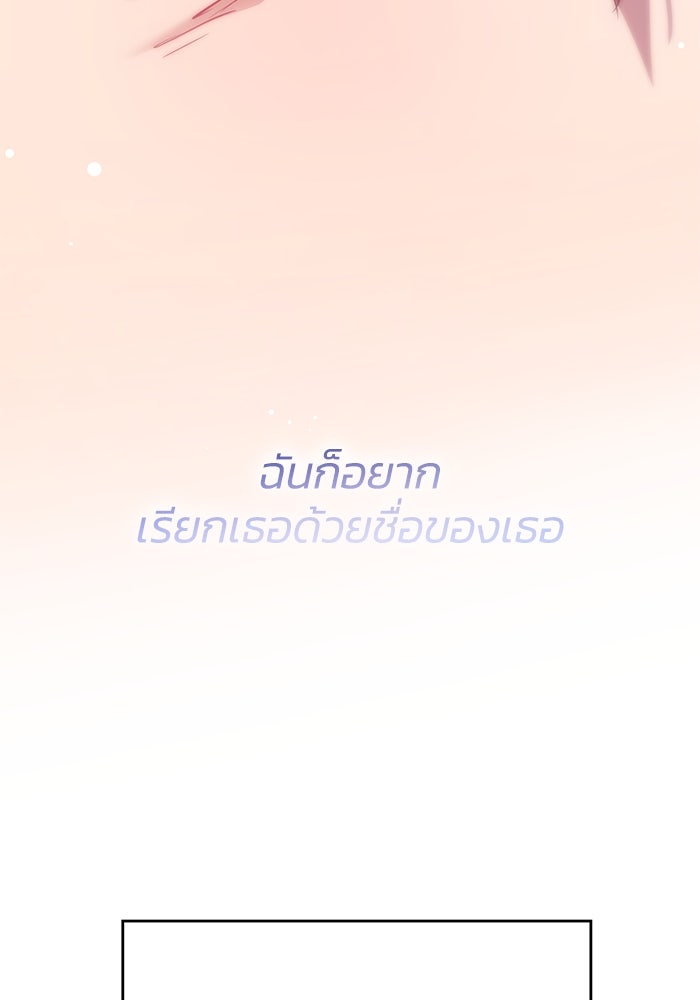 ฟิลเลียโรเซ่กับคำทำนายแห่งมงกุฎหนาม - หน้า 59