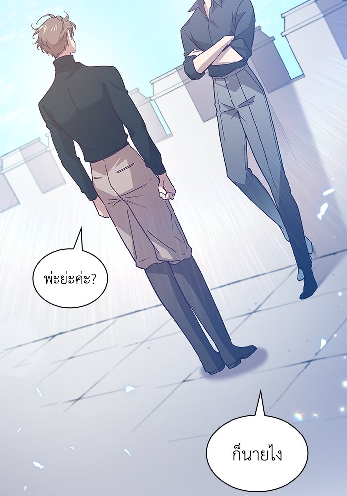 ฟิลเลียโรเซ่กับคำทำนายแห่งมงกุฎหนาม - หน้า 69