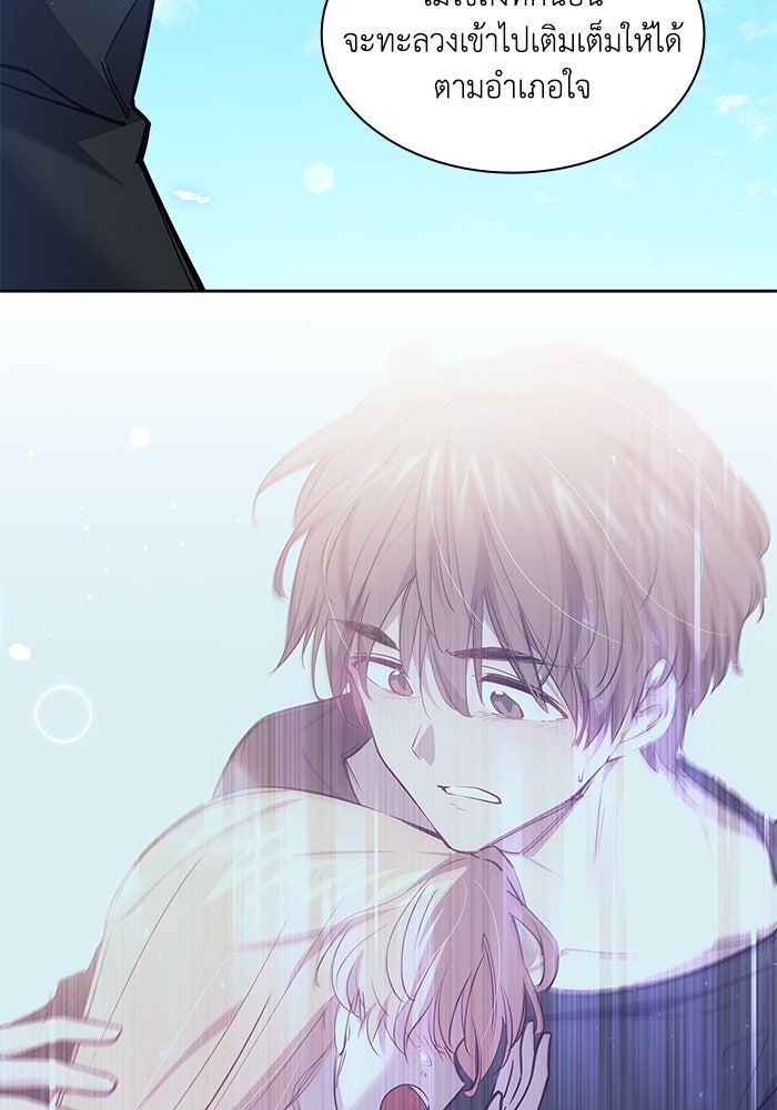 ฟิลเลียโรเซ่กับคำทำนายแห่งมงกุฎหนาม - หน้า 79