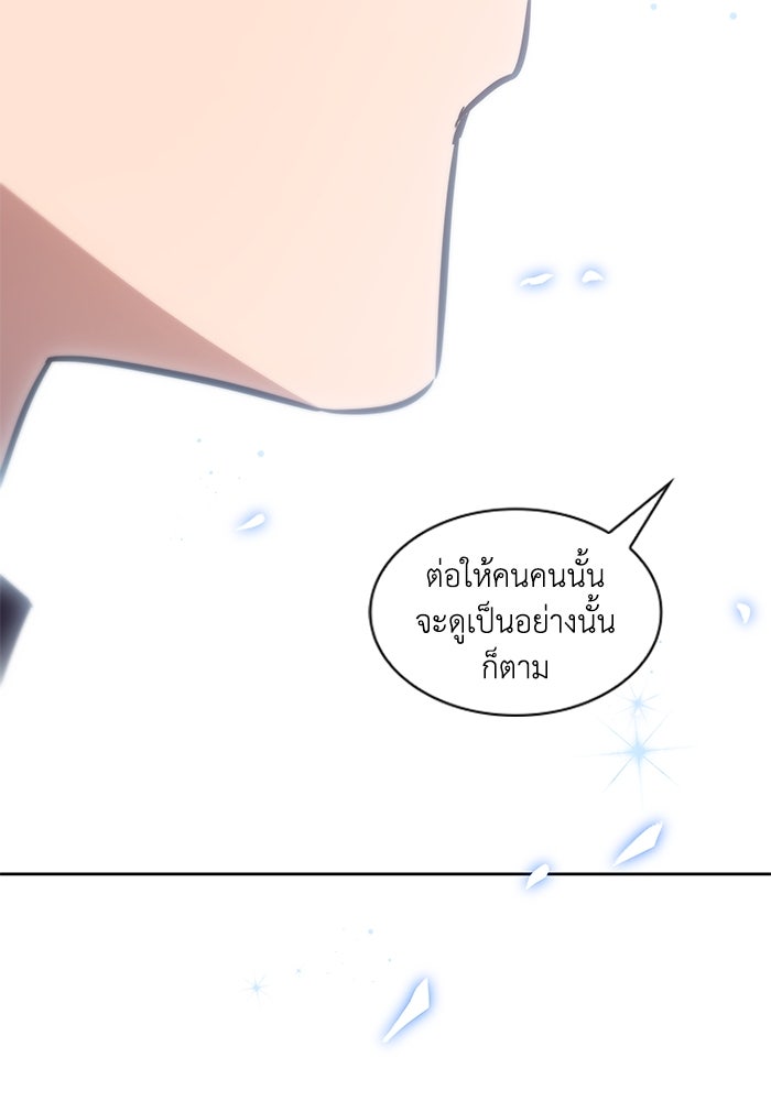 ฟิลเลียโรเซ่กับคำทำนายแห่งมงกุฎหนาม - หน้า 82