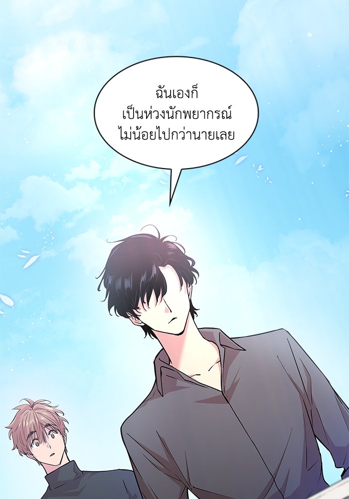 ฟิลเลียโรเซ่กับคำทำนายแห่งมงกุฎหนาม - หน้า 2