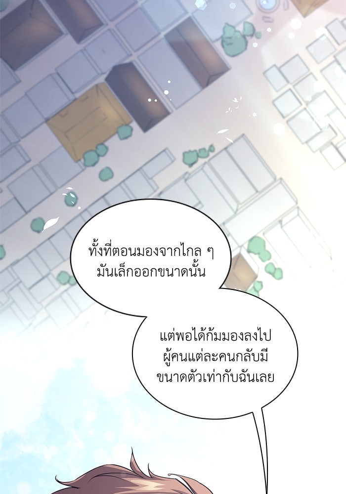ฟิลเลียโรเซ่กับคำทำนายแห่งมงกุฎหนาม - หน้า 7