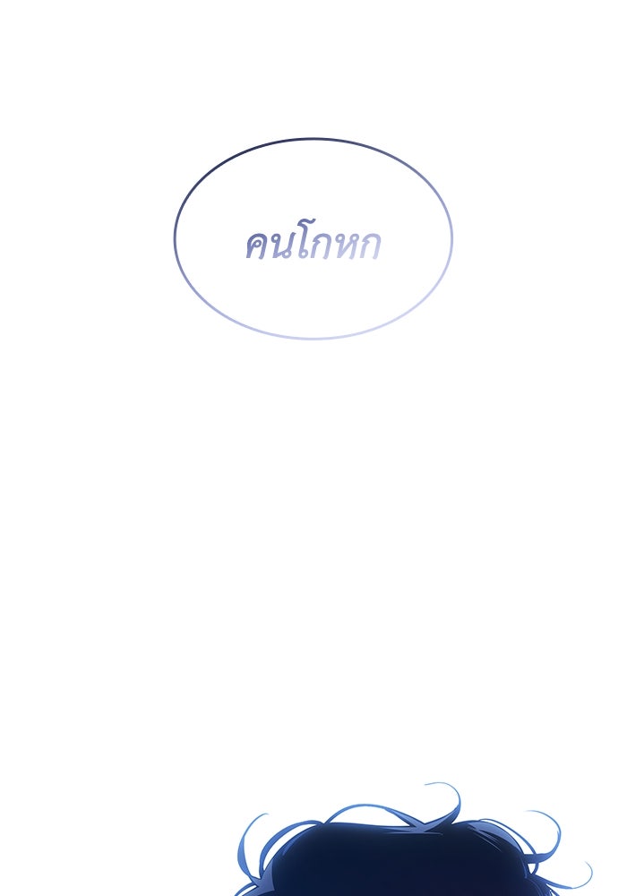 ฟิลเลียโรเซ่กับคำทำนายแห่งมงกุฎหนาม - หน้า 71