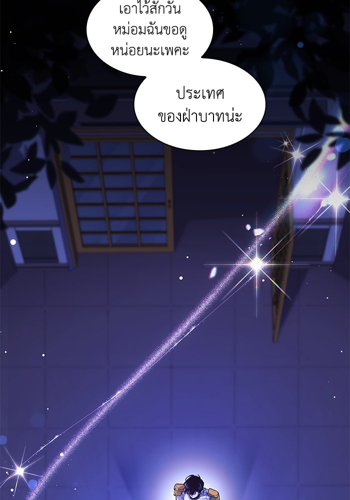ฟิลเลียโรเซ่กับคำทำนายแห่งมงกุฎหนาม - หน้า 22
