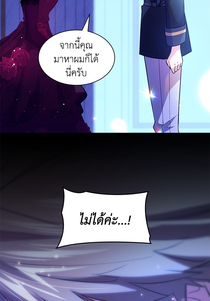ฟิลเลียโรเซ่กับคำทำนายแห่งมงกุฎหนาม - หน้า 46