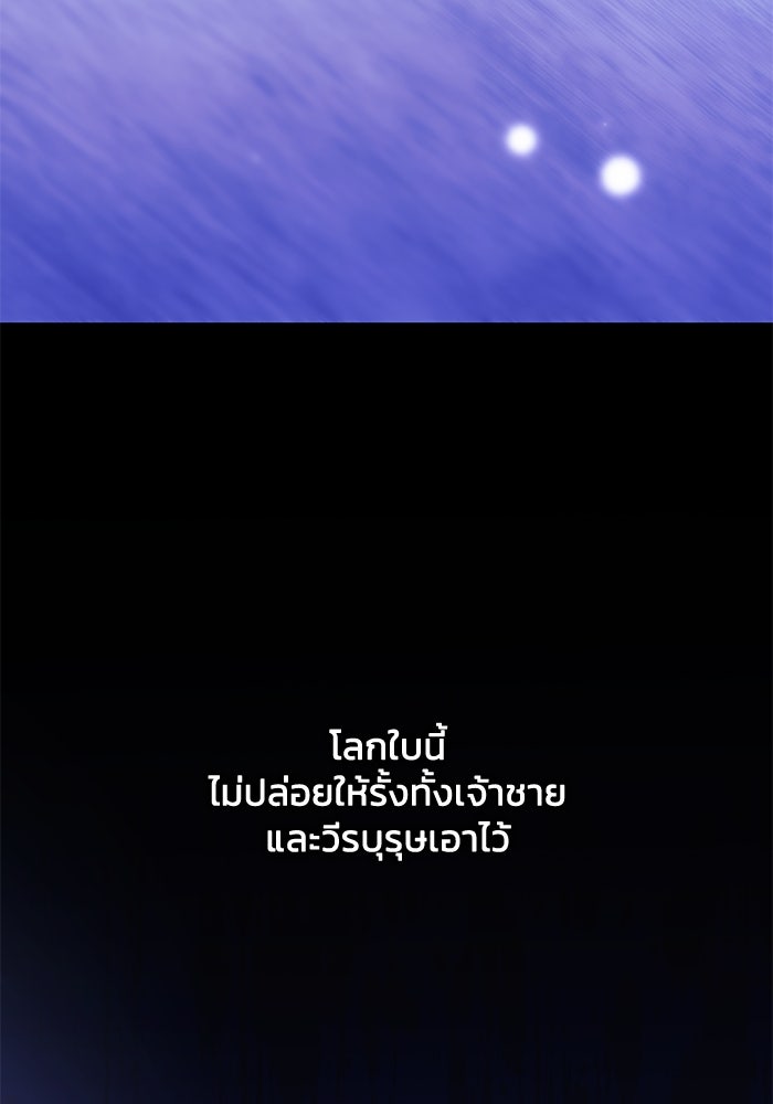 ฟิลเลียโรเซ่กับคำทำนายแห่งมงกุฎหนาม - หน้า 48