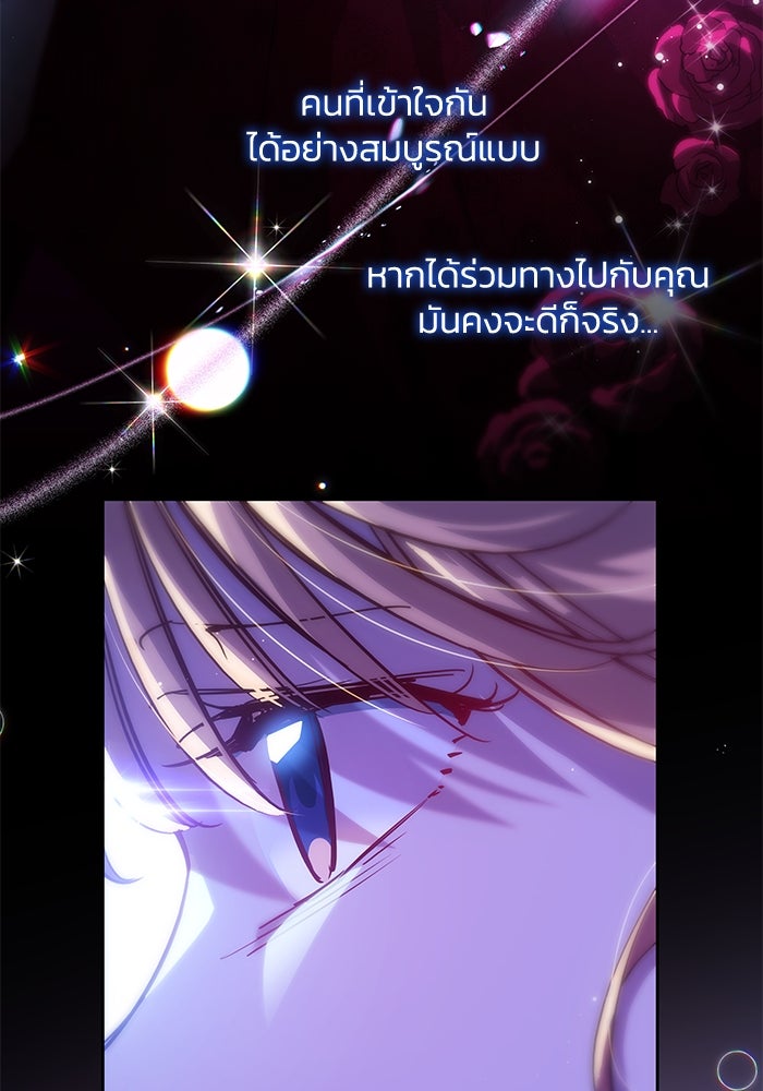 ฟิลเลียโรเซ่กับคำทำนายแห่งมงกุฎหนาม - หน้า 6