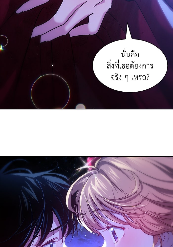 ฟิลเลียโรเซ่กับคำทำนายแห่งมงกุฎหนาม - หน้า 8