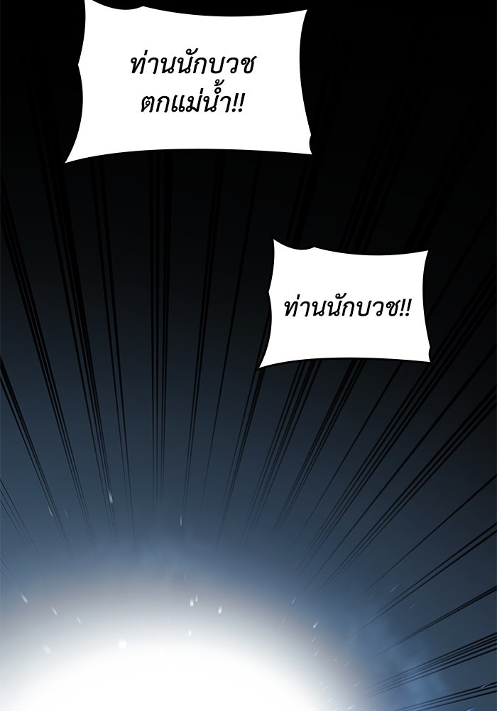 ฟิลเลียโรเซ่กับคำทำนายแห่งมงกุฎหนาม - หน้า 84