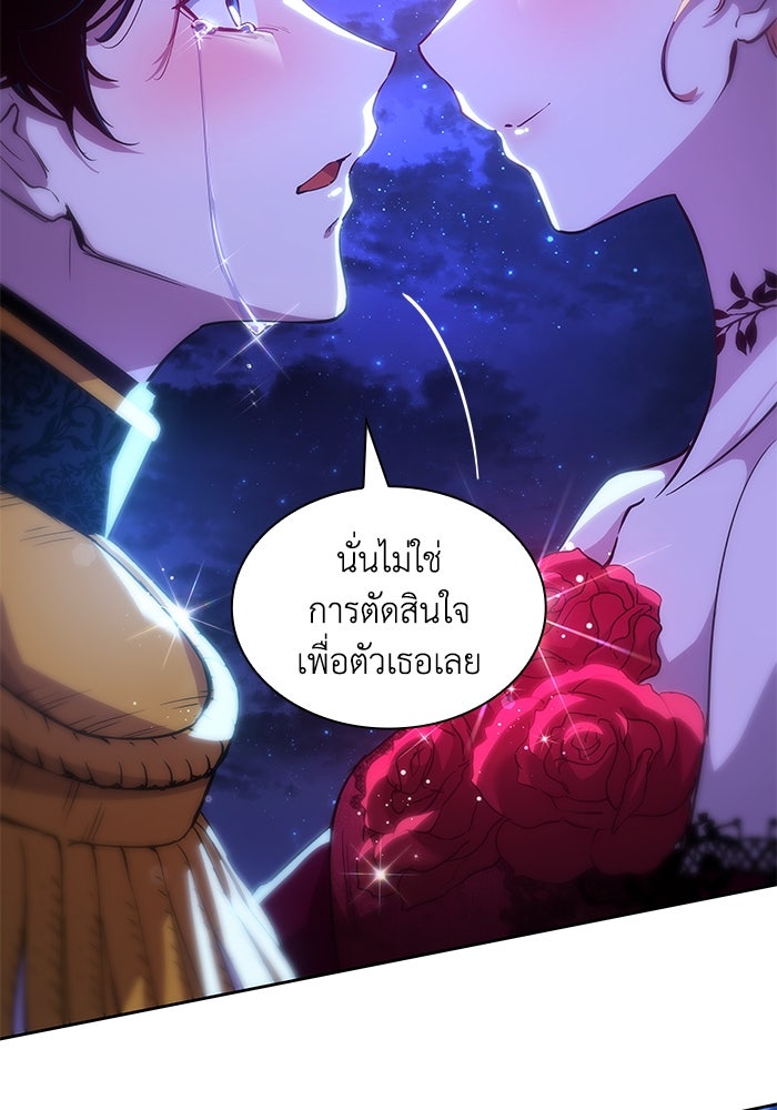 ฟิลเลียโรเซ่กับคำทำนายแห่งมงกุฎหนาม - หน้า 9