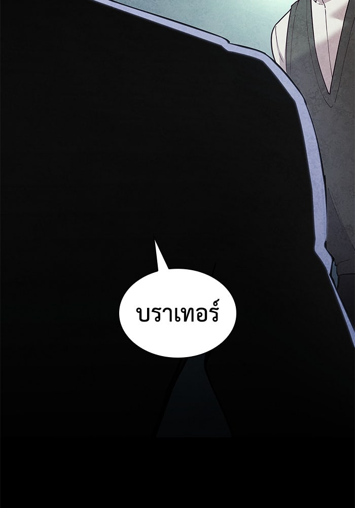 ฟิลเลียโรเซ่กับคำทำนายแห่งมงกุฎหนาม - หน้า 32