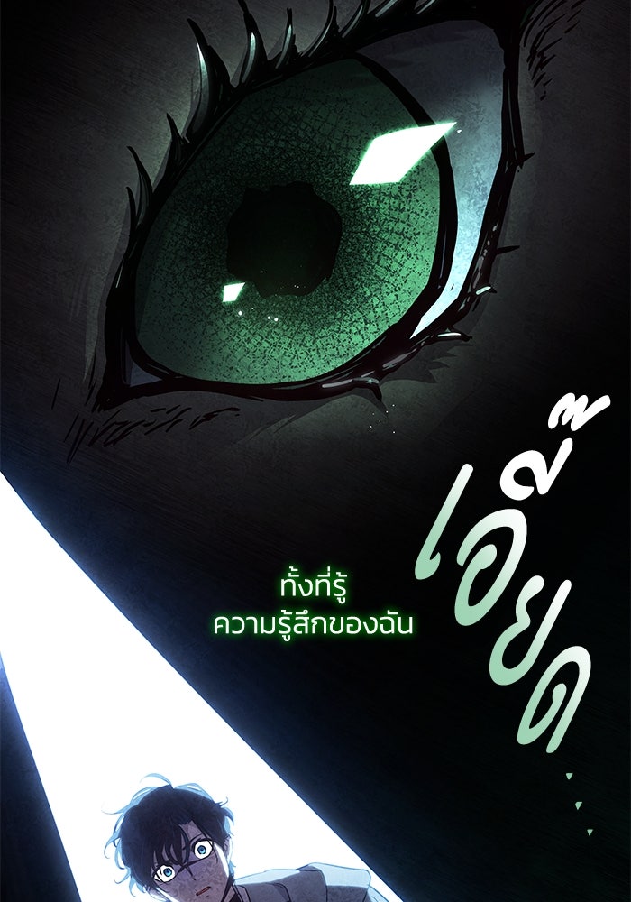 ฟิลเลียโรเซ่กับคำทำนายแห่งมงกุฎหนาม - หน้า 36