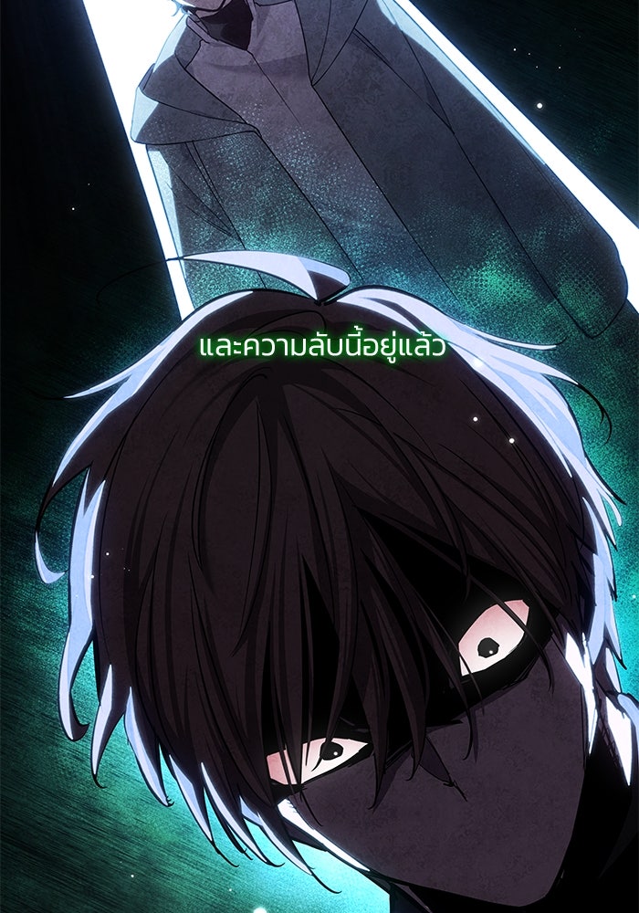 ฟิลเลียโรเซ่กับคำทำนายแห่งมงกุฎหนาม - หน้า 37
