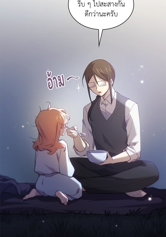 ฟิลเลียโรเซ่กับคำทำนายแห่งมงกุฎหนาม - หน้า 40