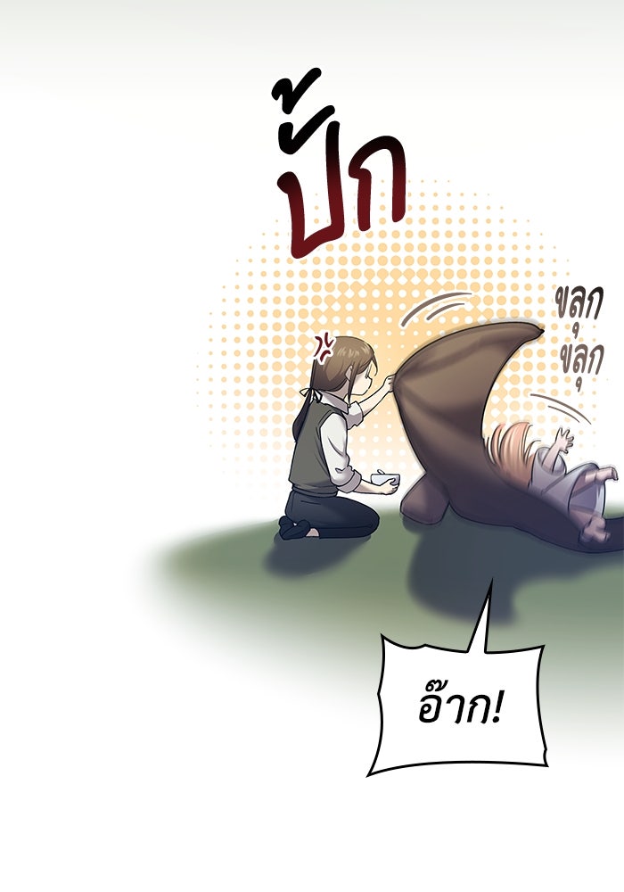 ฟิลเลียโรเซ่กับคำทำนายแห่งมงกุฎหนาม - หน้า 6
