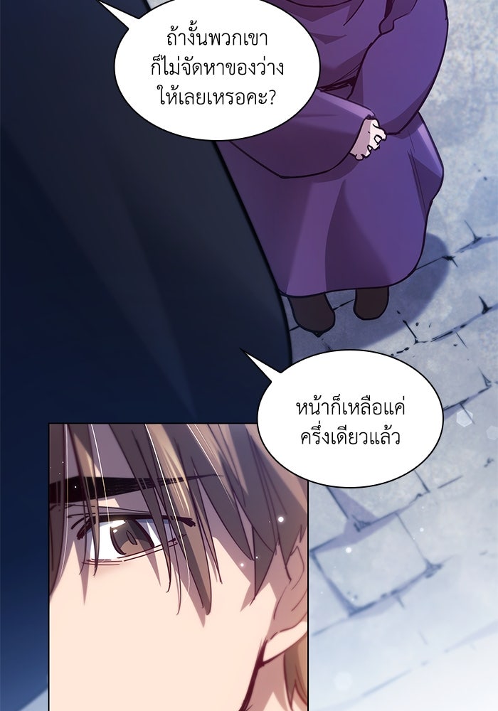 ฟิลเลียโรเซ่กับคำทำนายแห่งมงกุฎหนาม - หน้า 63